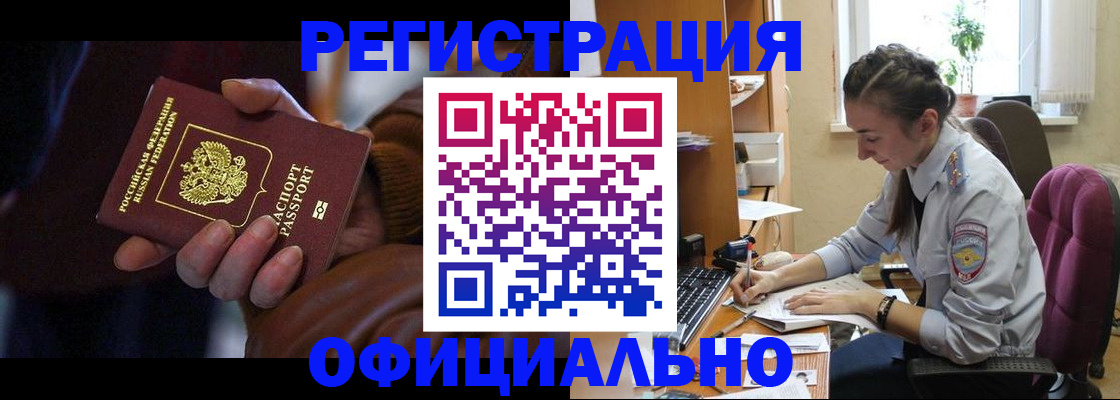 временная регистрация для всех в Харовске