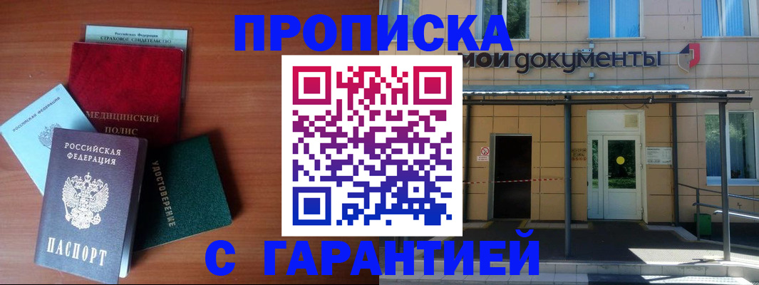 временная регистрация собственник в Харовске