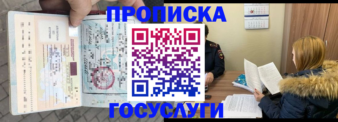 временная регистрация для всех в Харовске